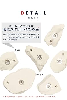 Amazon | HOLDREAM クライミングホールド ボルダリング